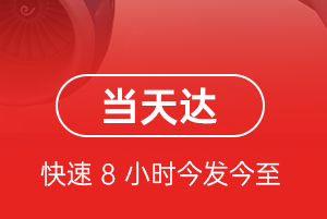 宁蒗泸沽湖机场快运航空货运公司【机场